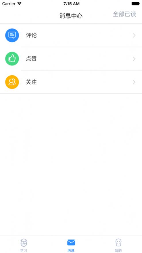 考一考教师端成绩查询官网版v2.4.1截图2