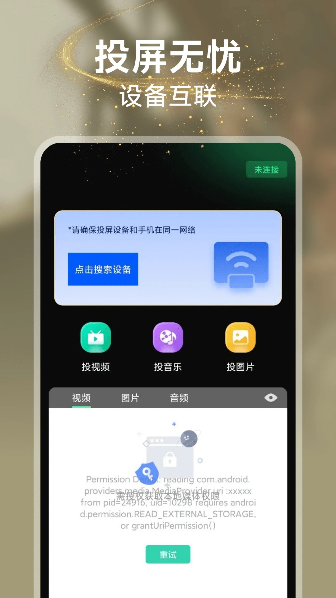 悟果免费短剧老版本v1.0.1截图1