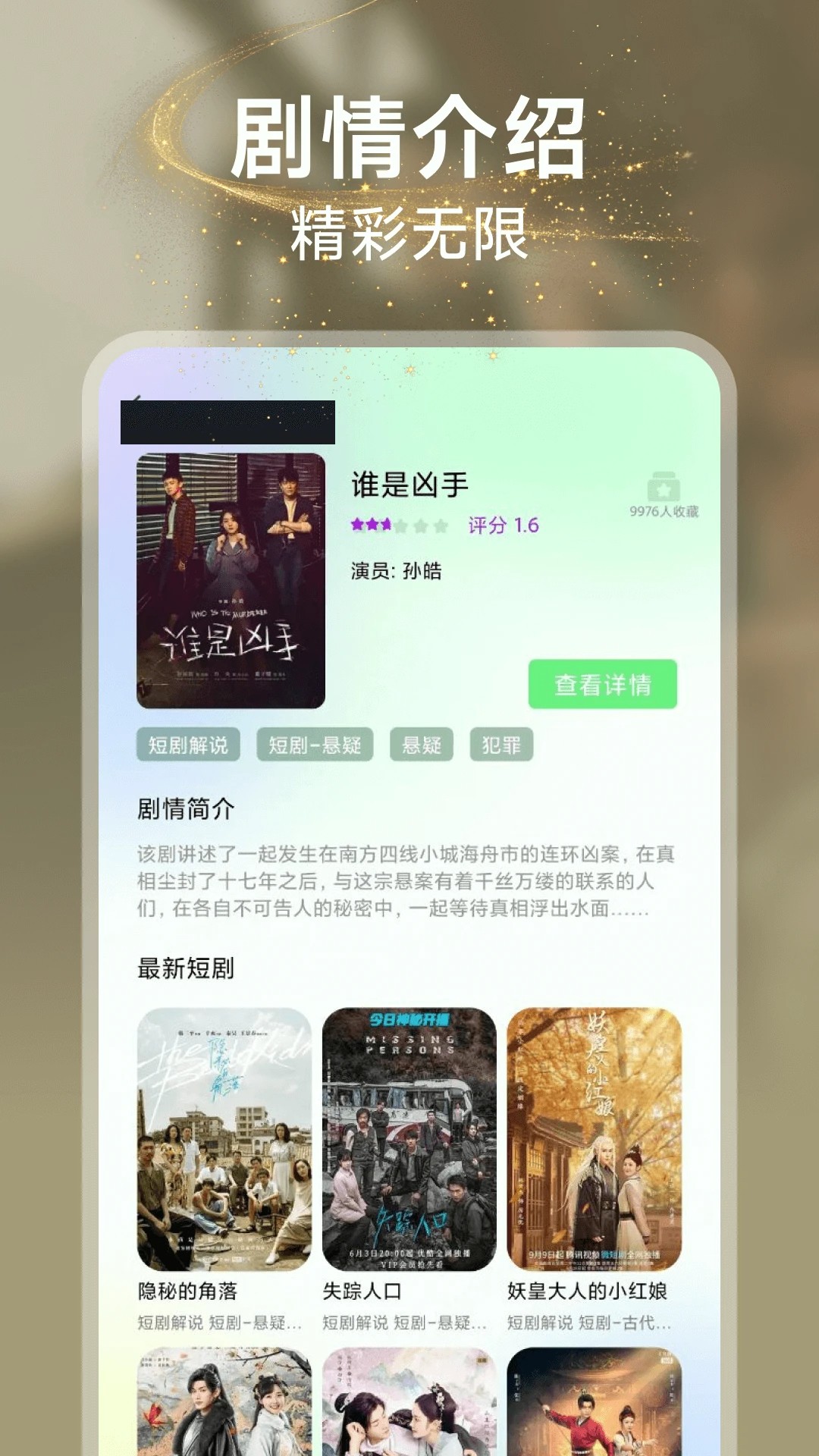 悟果免费短剧老版本v1.0.1截图2