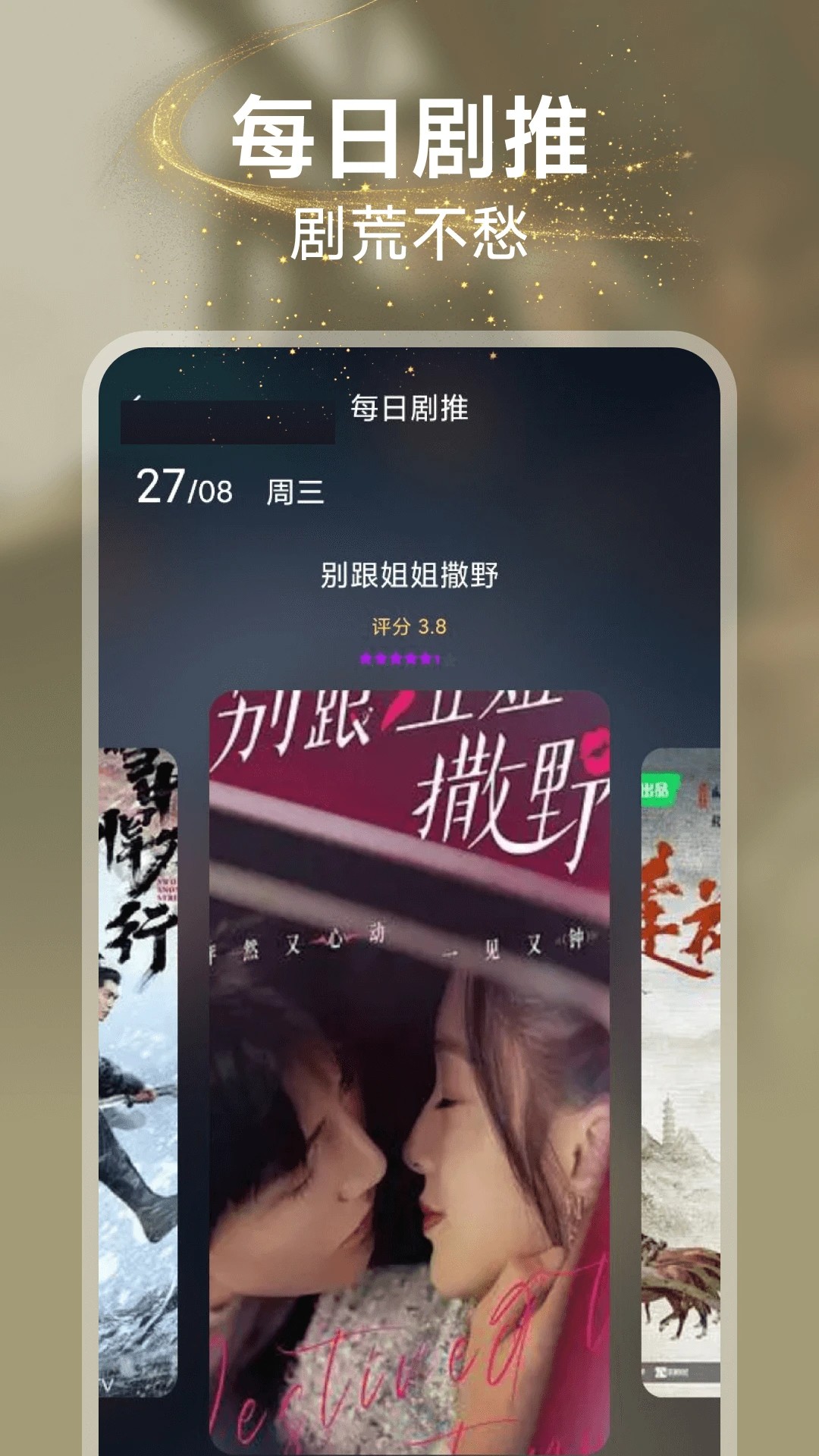 悟果免费短剧老版本v1.0.1截图3