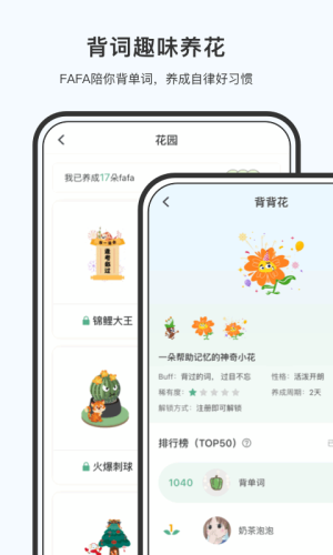 小吉背单词定制版v2.3.1截图2