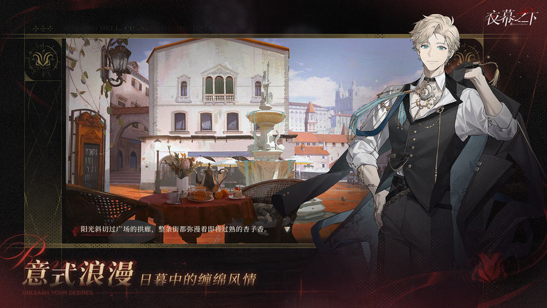 夜幕之下先行服v1.0.29截图3