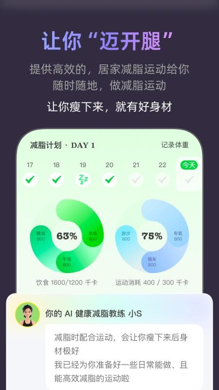 小小体重纯净版v0.0.44截图3