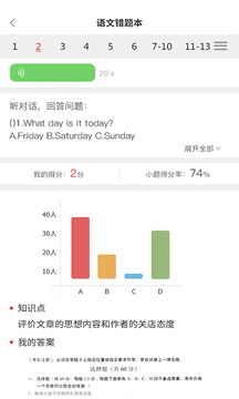 A佳教育官网版v6.2.2截图4