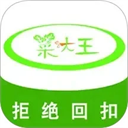 菜大王定制版v4.3.33