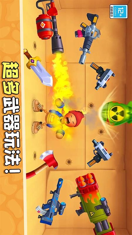 暴揍橡皮人正版v1.0.6截图1