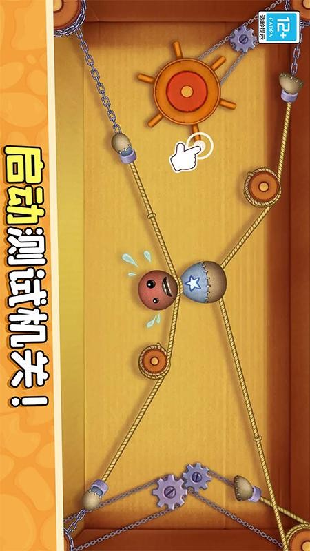 暴揍橡皮人正版v1.0.6截图4
