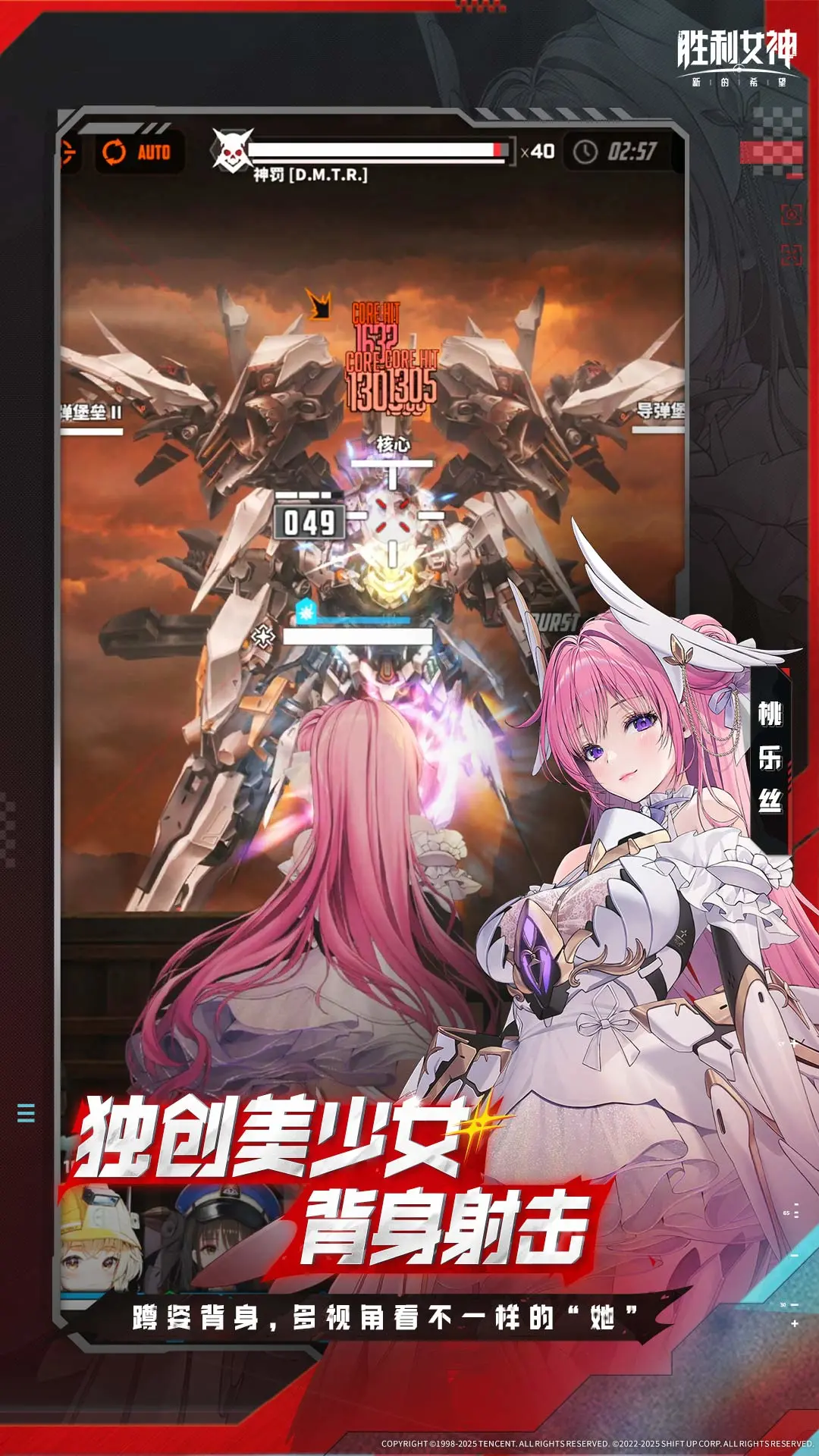 胜利女神nikke正版v141.10.4截图1
