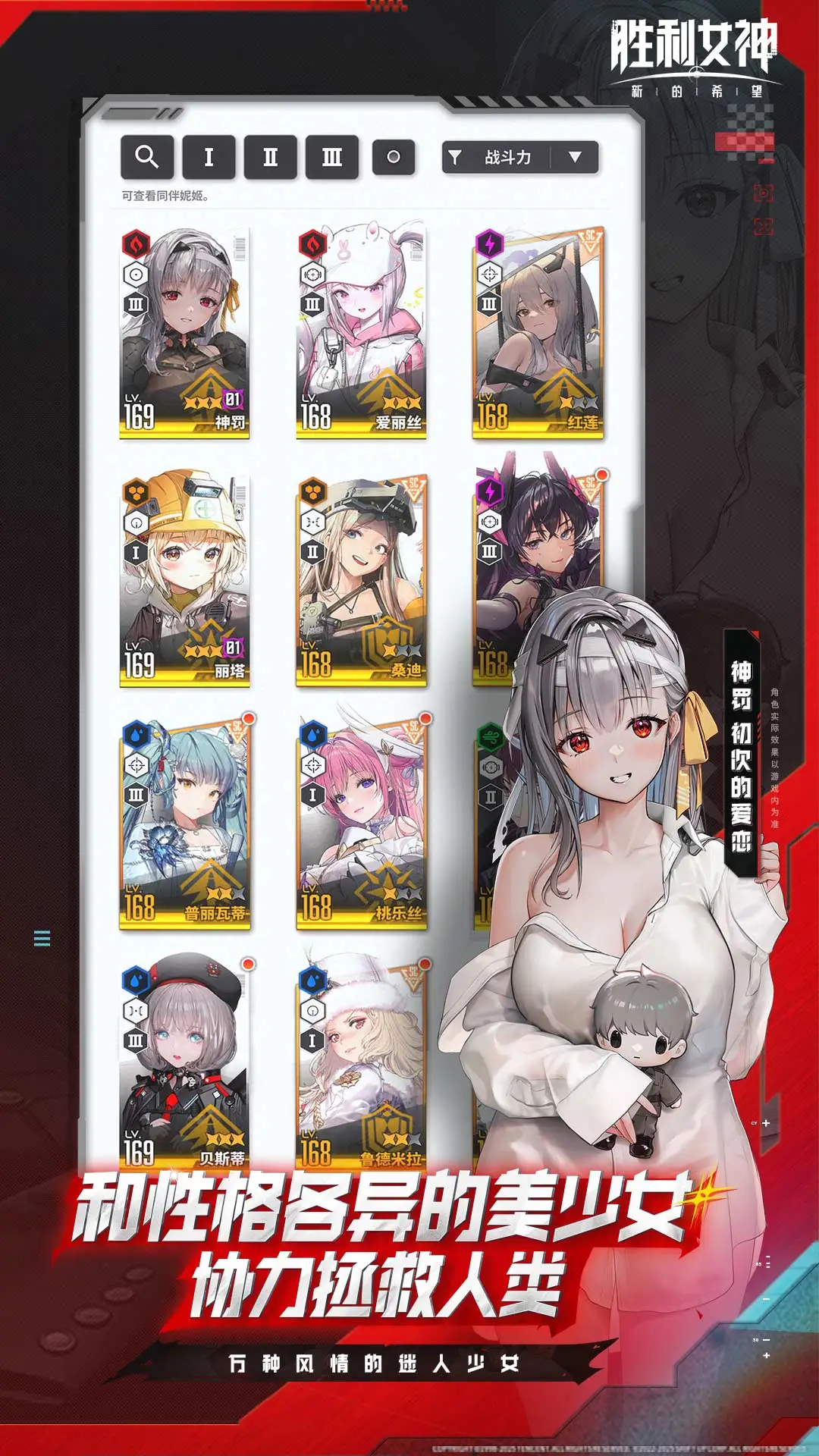 胜利女神nikke正版v141.10.4截图2