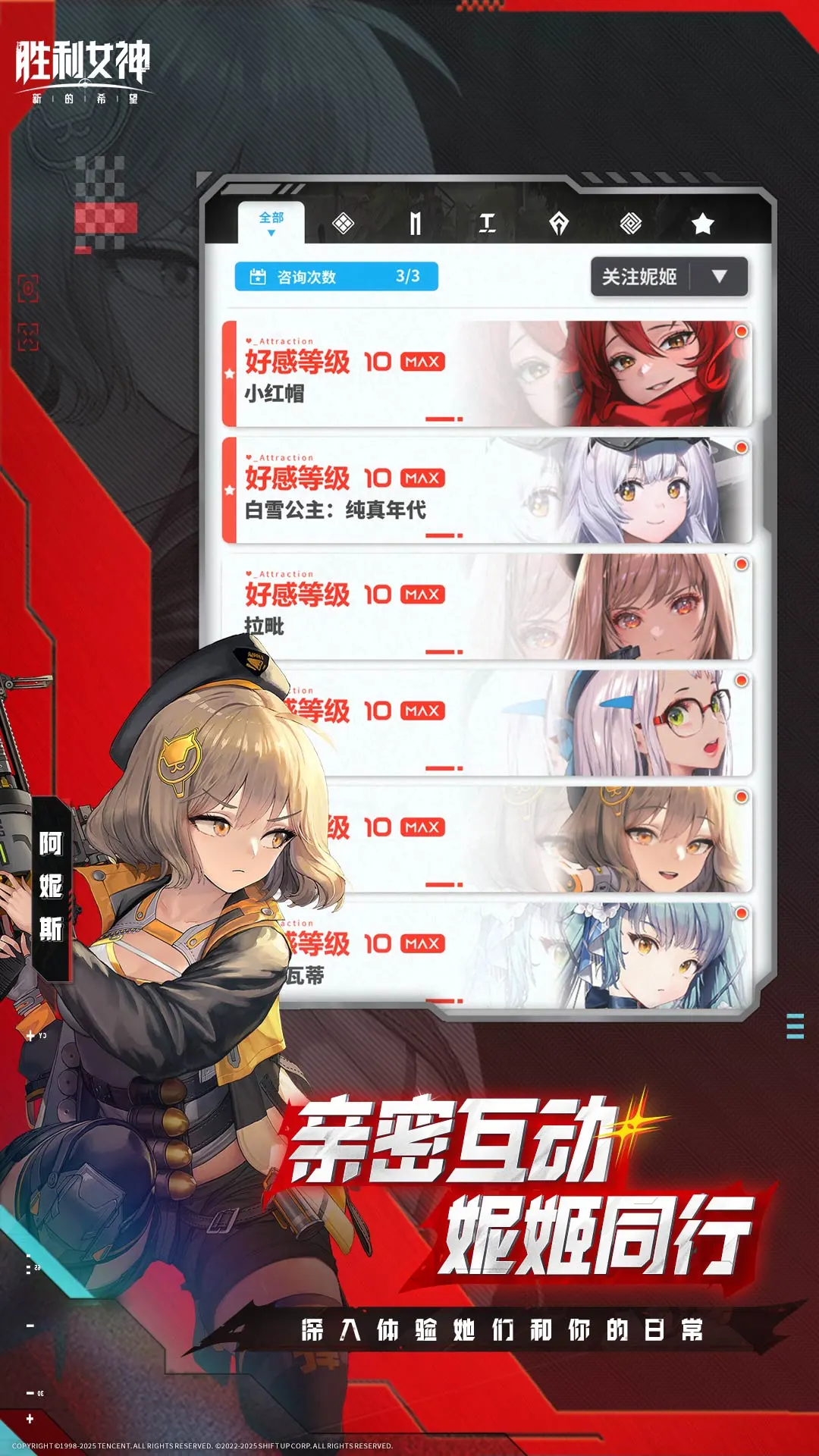 胜利女神nikke正版v141.10.4截图4