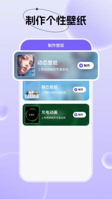 创意动态壁纸2026v1.6.0截图4