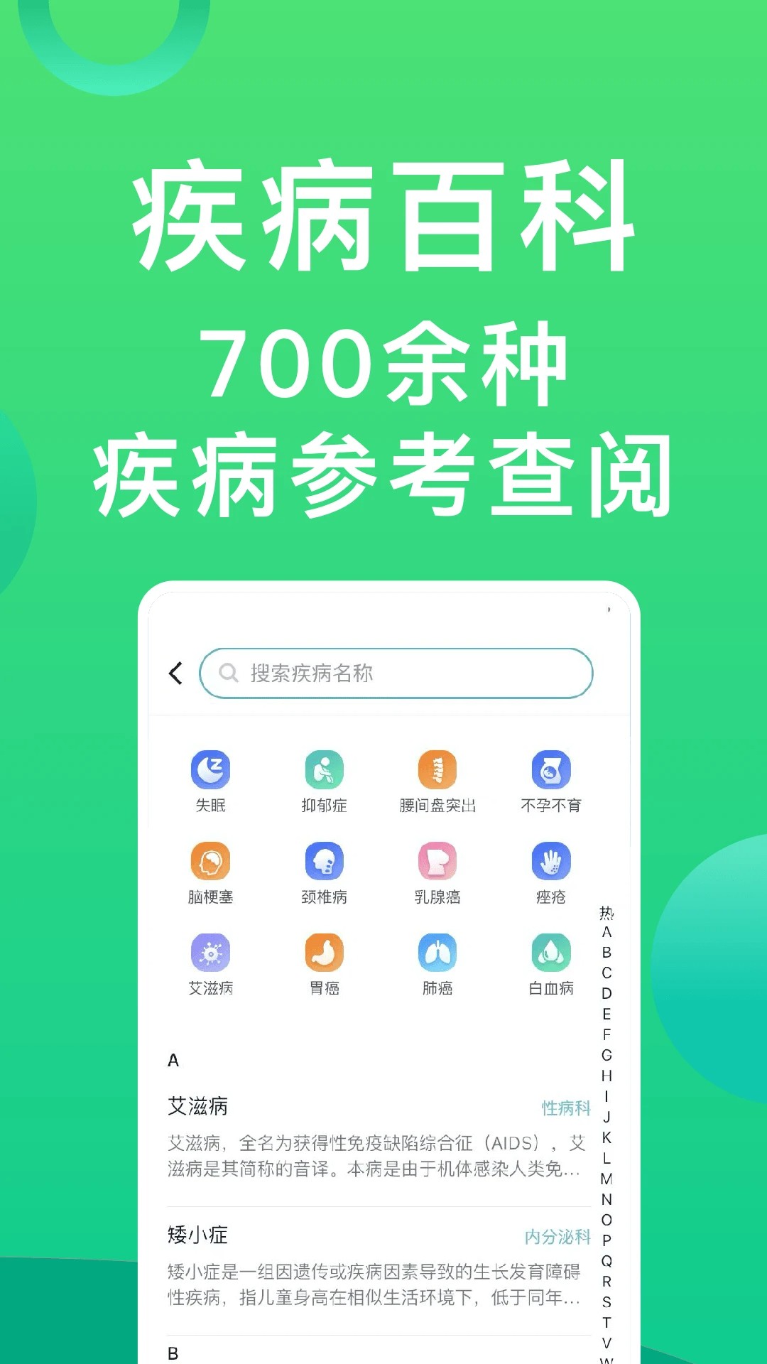 医院挂号通正版v1.3.1截图3