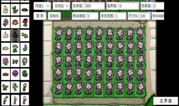 宅宅萝卜自制pvz_bt苹果中文版v4.30截图2