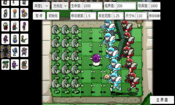 宅宅萝卜自制pvz_bt苹果中文版v4.30截图3