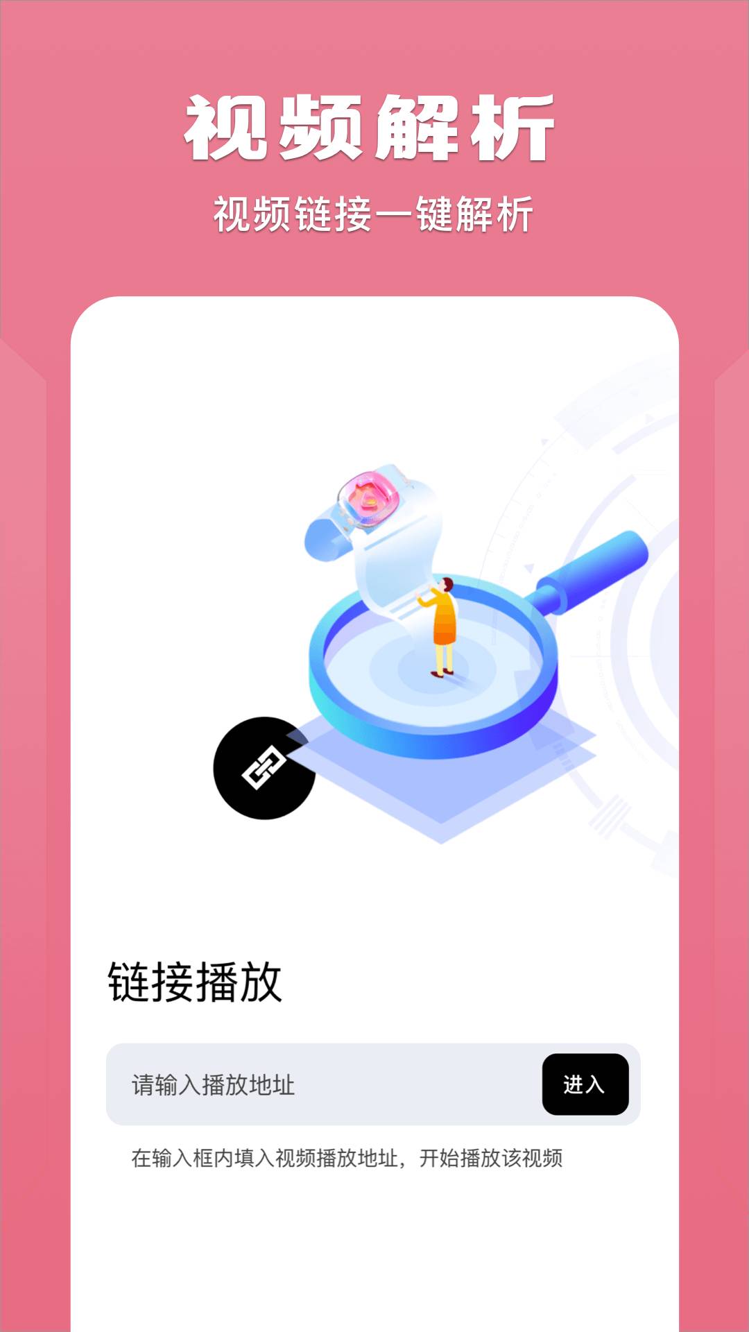 榴莲视频播放器官网版v1.5截图1