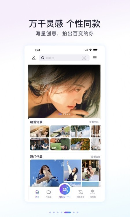 Follow相机免费版v2.7.2截图2