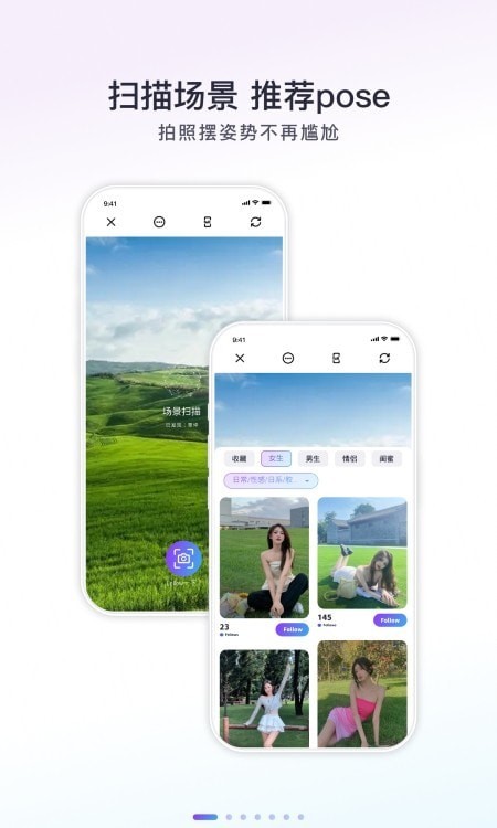 Follow相机免费版v2.7.2截图3