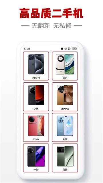 闪小白手机版v3.2.8截图2