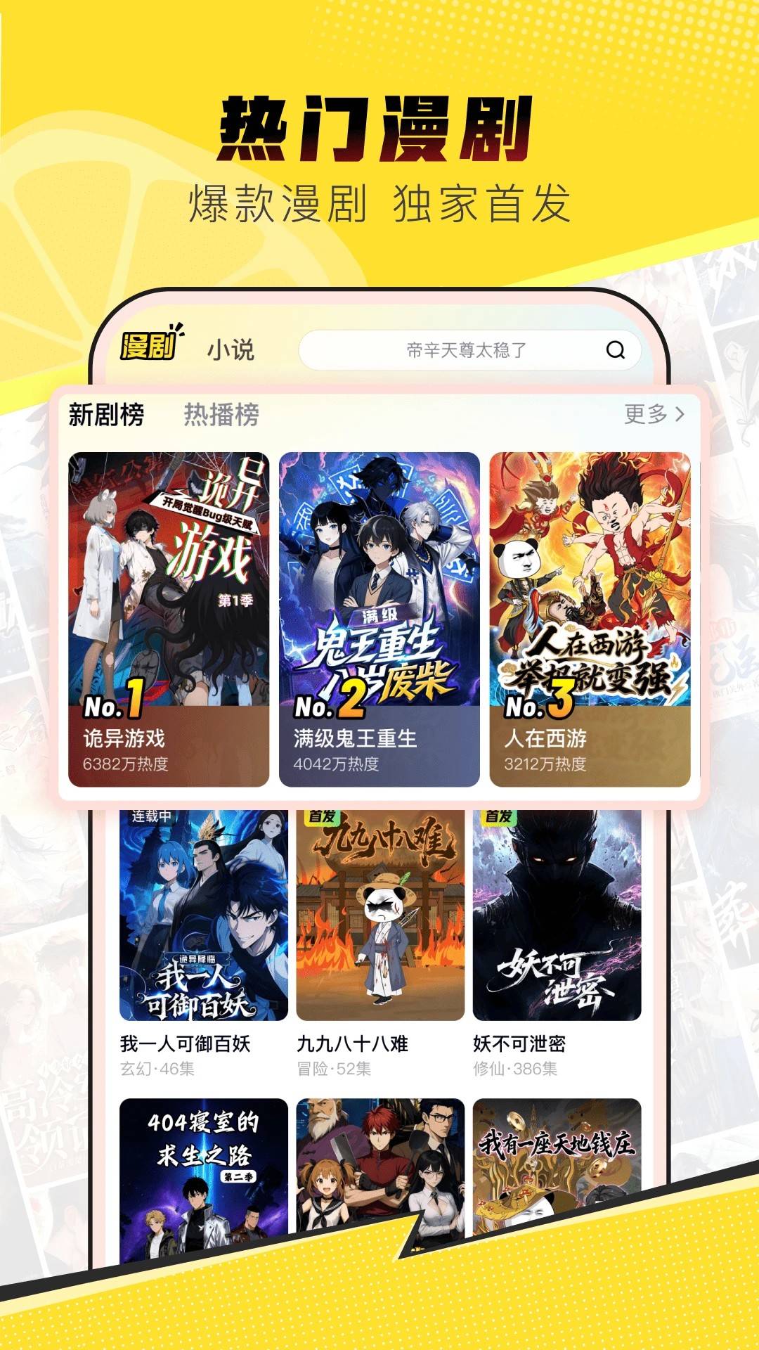 柚漫剧官网版v1.0.0.11截图3