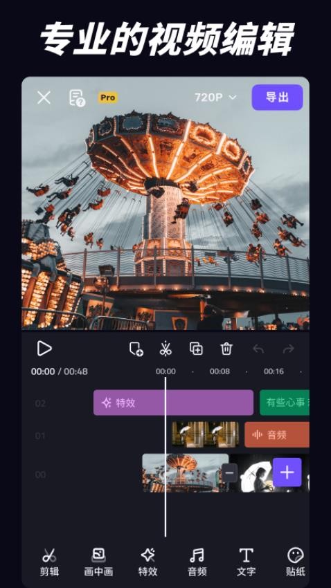 VivaCut2026v3.9.8截图4
