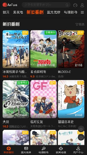 AnFuns动漫正式版v1.3截图2