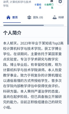 青椒模拟器离线版v1.0截图4