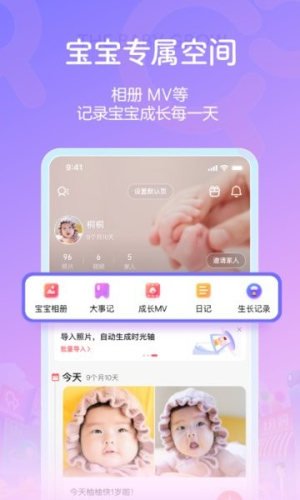 宝宝树孕育全新版本v10.4.0截图1