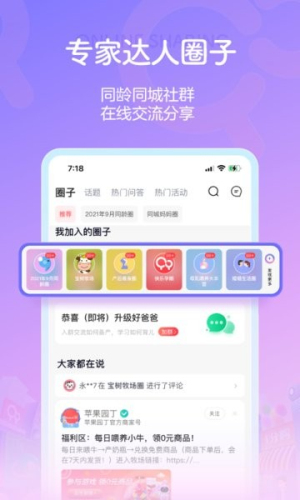 宝宝树孕育全新版本v10.4.0截图3