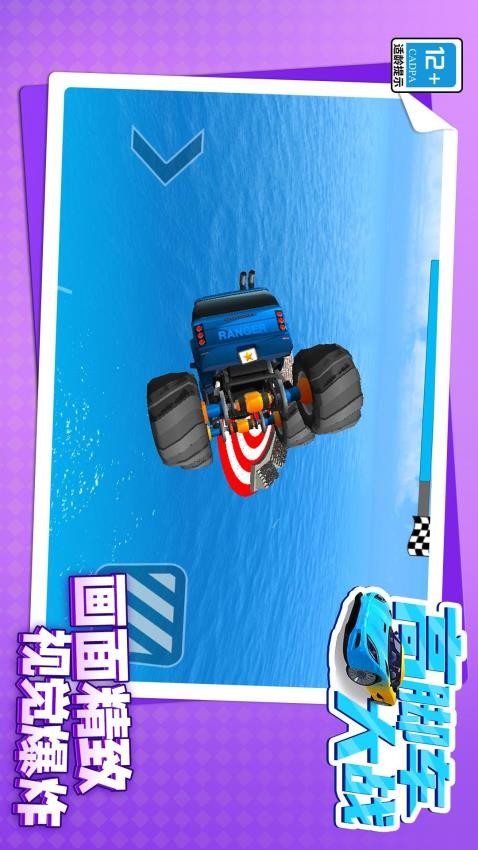 高脚车大战单机版v1.2.1截图3