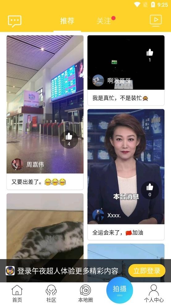 午夜超人手机版v4截图1