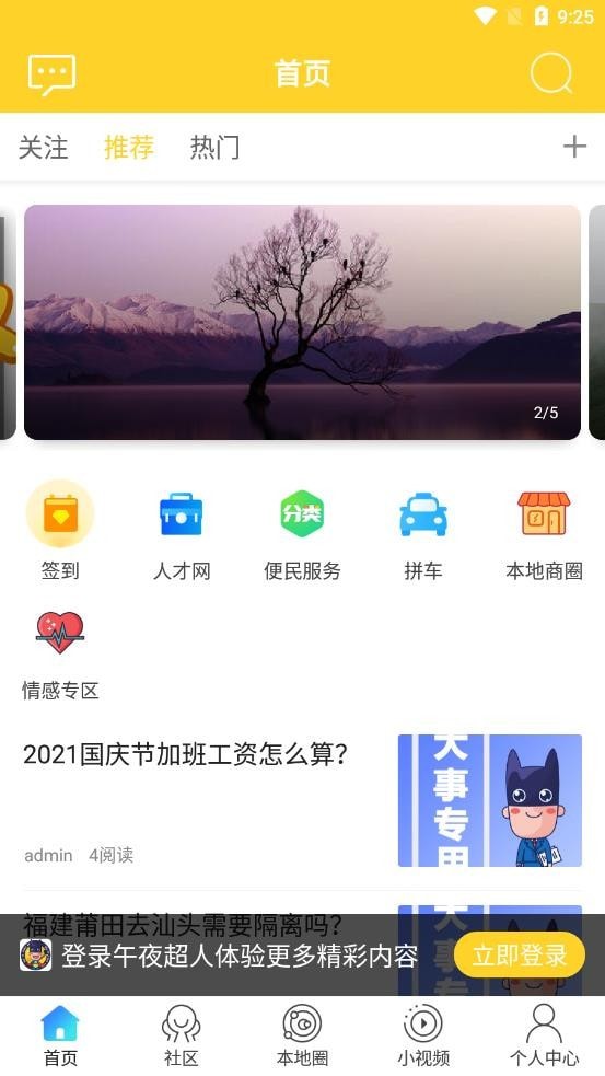 午夜超人手机版v4截图2