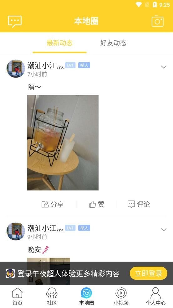 午夜超人手机版v4截图4