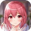 少女的秘密苹果精简版v2.11