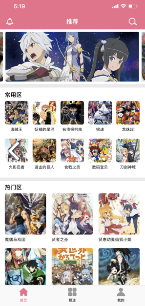 打驴动漫ios安卓正版v2.0.97.14截图1