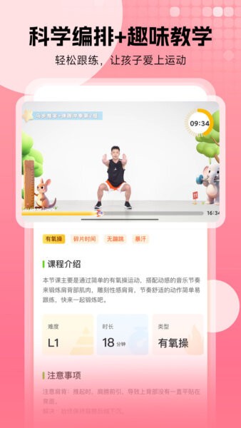 小树苗运动手机版v1.8.0截图4