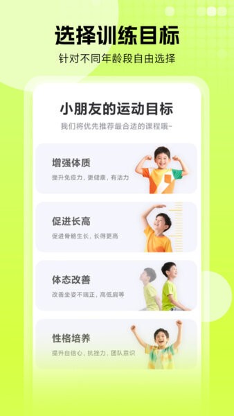 小树苗运动手机版v1.8.0截图5