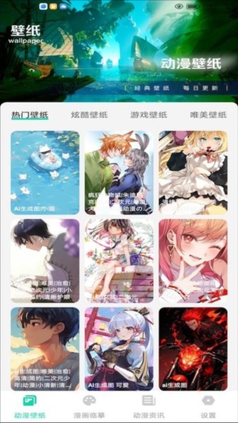 西柚漫画会员免登录v1.0.1截图1