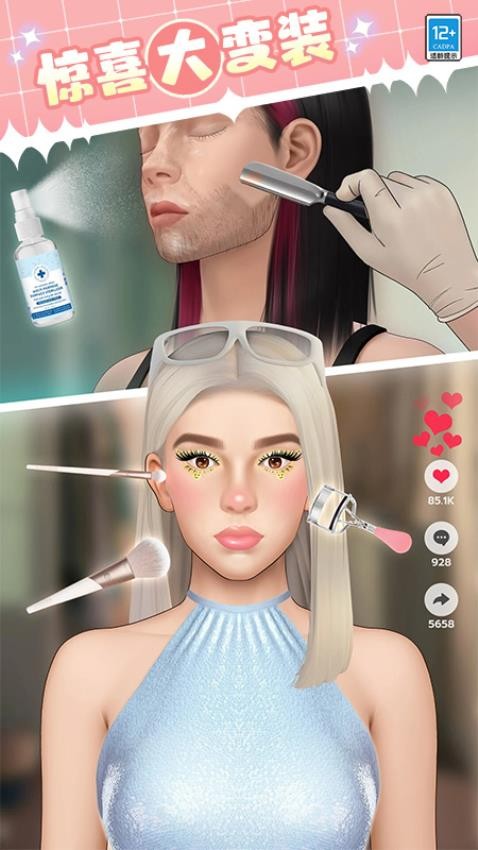 女神就是姐修改版v1.0.4截图2