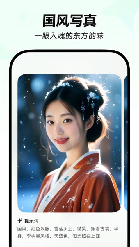 星绘定制版v1.6.3截图2