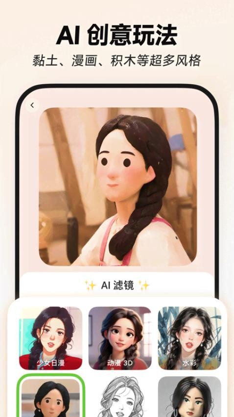 星绘定制版v1.6.3截图5