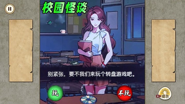 午夜怪谈单机版v1.0截图1