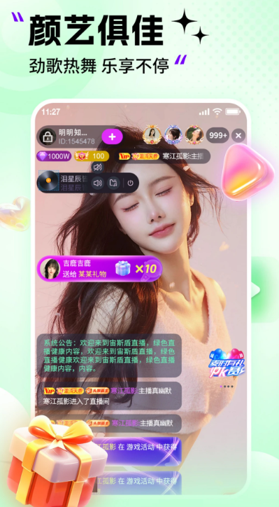 天狗直播安卓版v1.0.1截图3