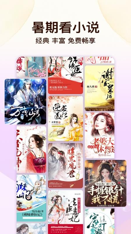 叮当牛小说免费正版v2.8.4截图4