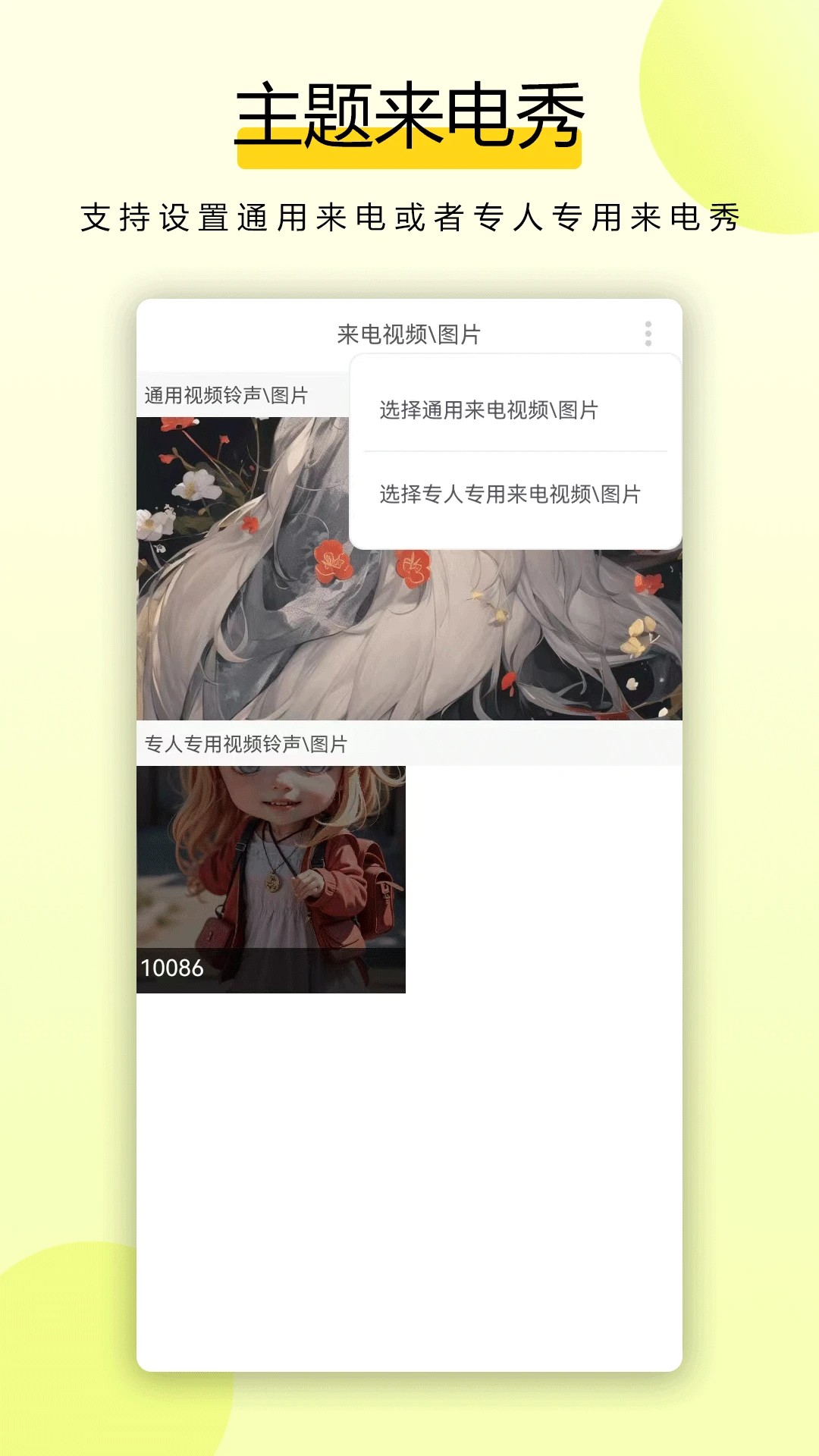 全能拨号王全新版本v2.0.2截图3