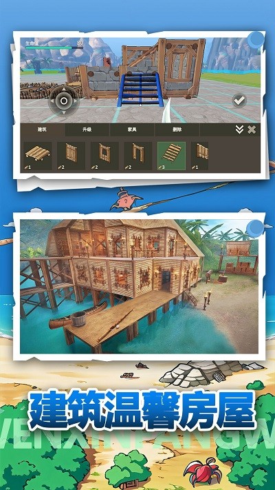 荒野冒险生存正版v1.0.0截图3