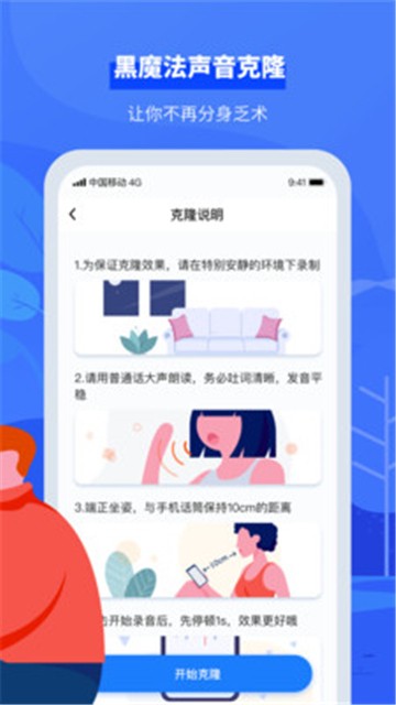 接听宝v4.3.3截图3