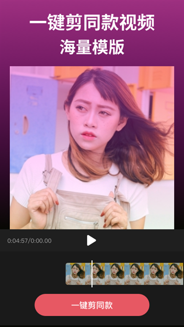 剪影官网版v4.18.2截图3