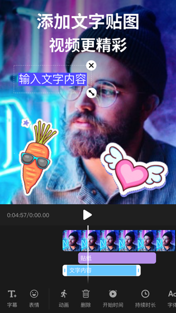 剪影官网版v4.18.2截图4