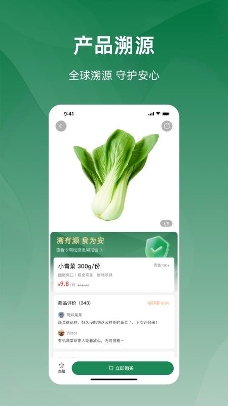 今朝安卓正版v1.1.0截图2
