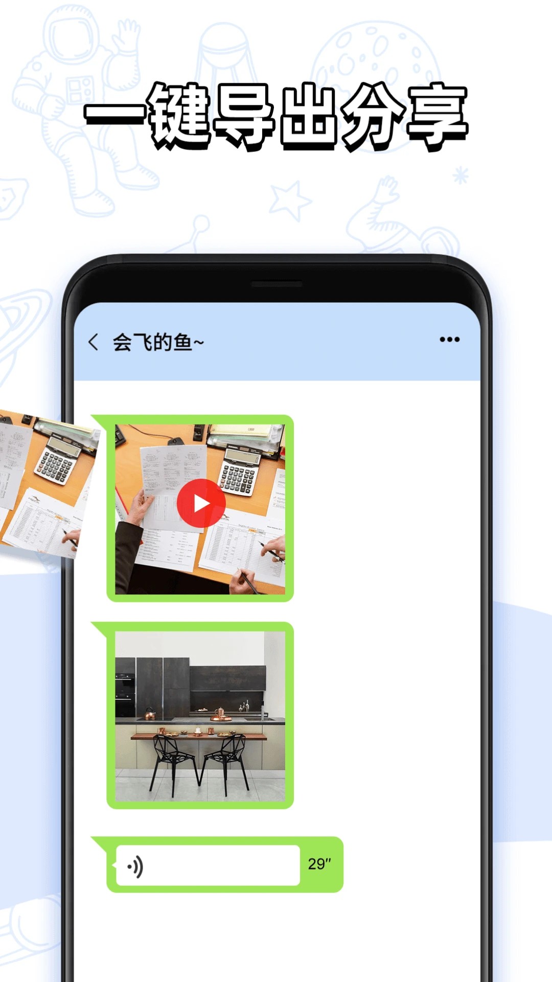 聊天记录查找助手免费正版v4.9.0截图3